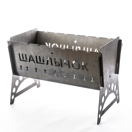 Мангал разборный стальной "Шашлычок" 450*200*250 мм в Ярославле