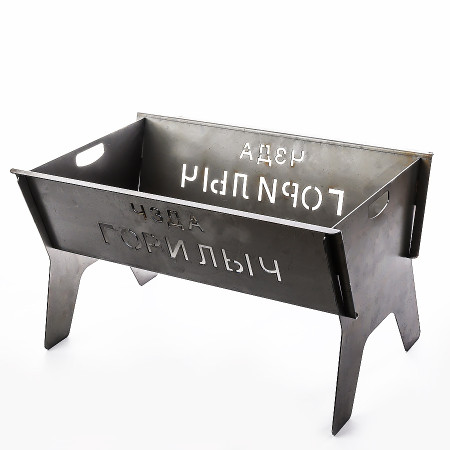 Collapsible brazier with a bend "Gorilych" 500*160*320 mm в Ярославле
