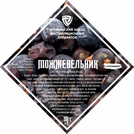 Набор трав и специй "Можжевельник" в Ярославле