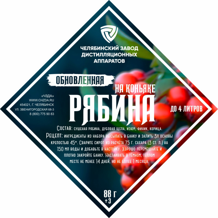 Set of herbs and spices "Rowan on cognac" в Ярославле