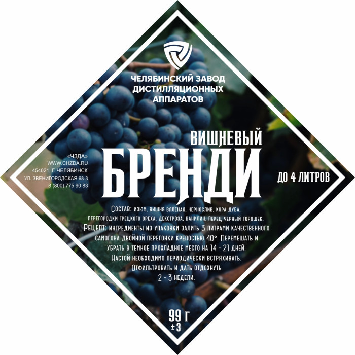 Set of herbs and spices "Cherry brandy" в Ярославле