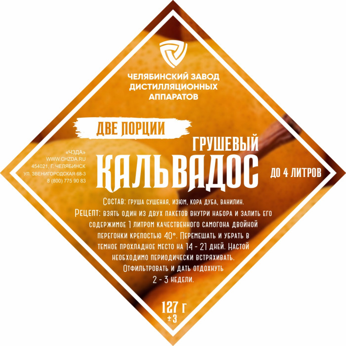 Set of herbs and spices "Pear Calvados" в Ярославле